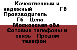 Качественный и надежный iPhone 6 128 Гб › Производитель ­ iPhone 6 128 Гб › Цена ­ 8 000 - Московская обл. Сотовые телефоны и связь » Продам телефон   